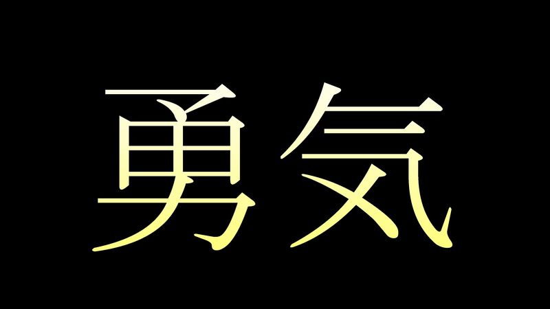 f:id:dqooki:20180306173721j:plain