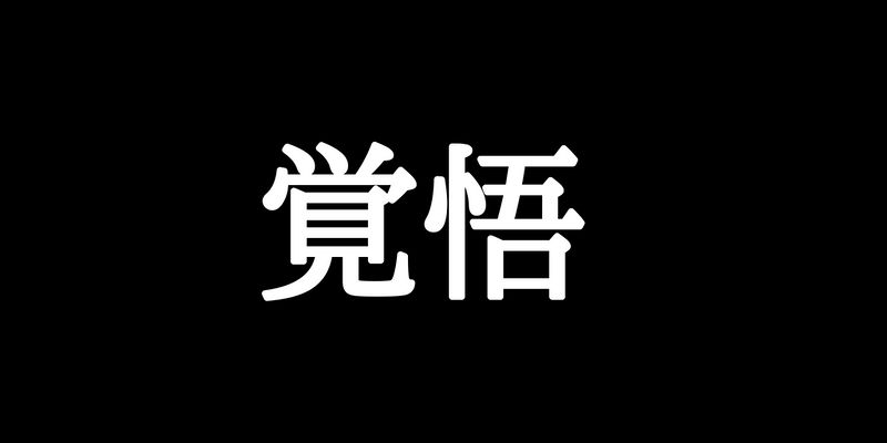 f:id:dqooki:20180512180508j:plain