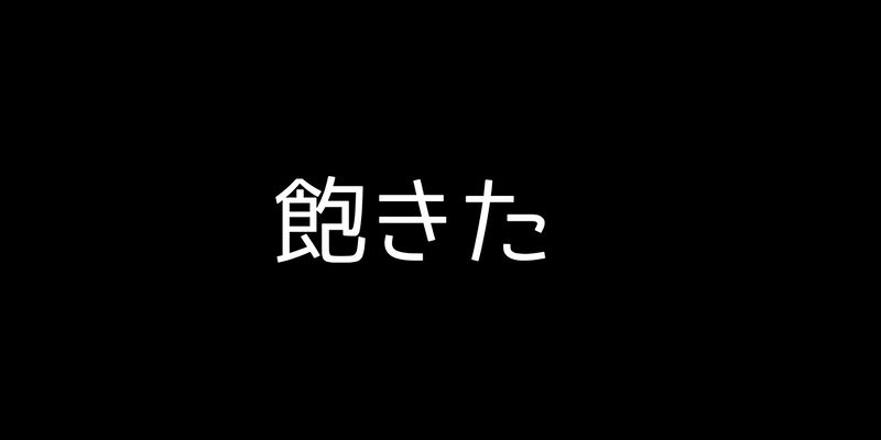 f:id:dqooki:20180630194044j:plain