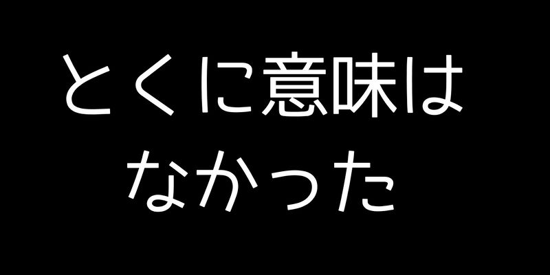 f:id:dqooki:20180801163137j:plain