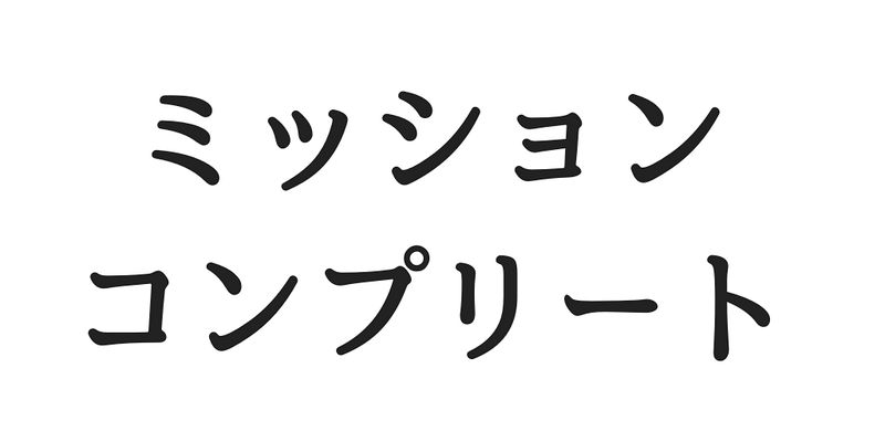 f:id:dqooki:20181010201145j:plain